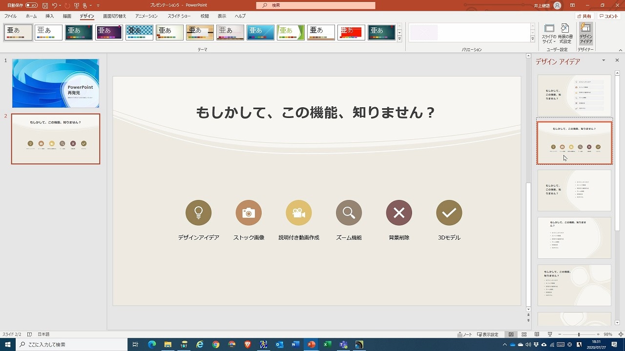 誰でも作れるセンスのいいパワポ PowerPointデザインテクニック白木 久弥子 本通販Amazon
