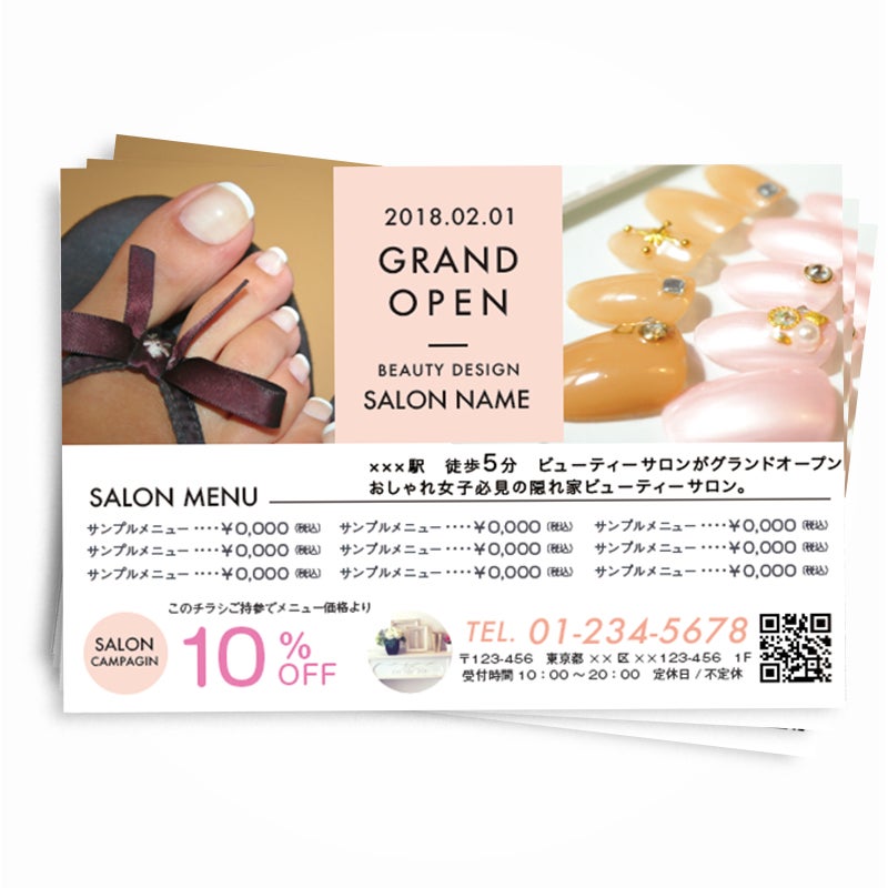 割引の事例・参考デザイン・プロの見本サンプル一覧 - ランサーズ