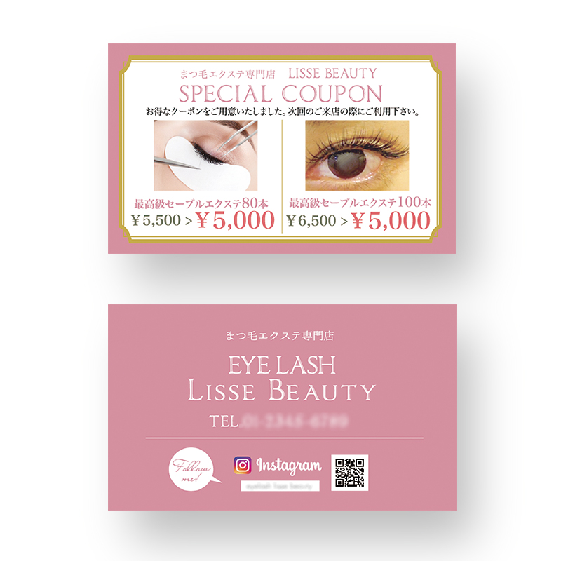 クーポン券を作りたい！プロが教える作成ノウハウとデザインのコツQR・可変印刷ラボ 高山印刷株式会社