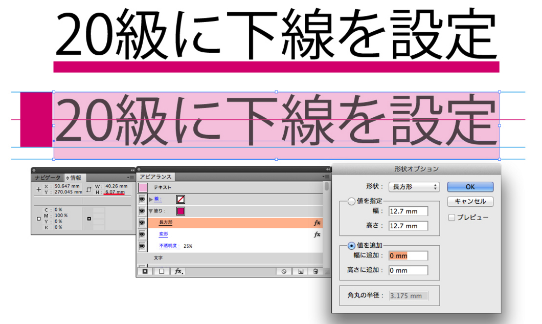 illustratorの文字縁取りのやり方 - DESIGN TREKKER