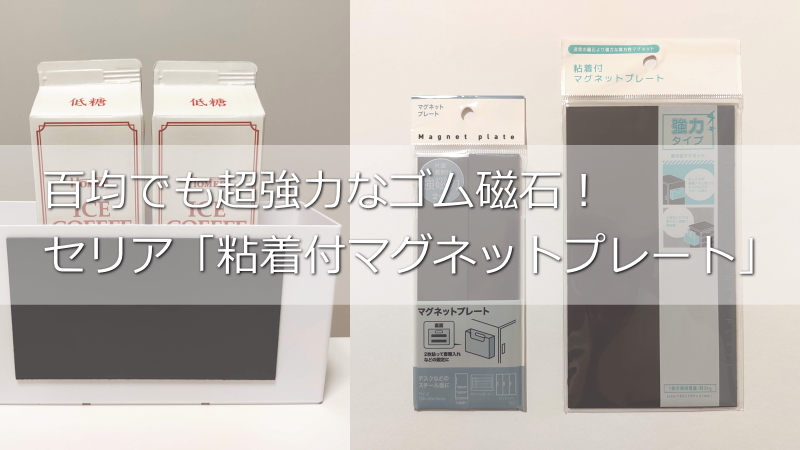 マグネットが使えない 」 タイルの浴室には『セリア』のトレイがピッタリ！ – grapeグレイプ