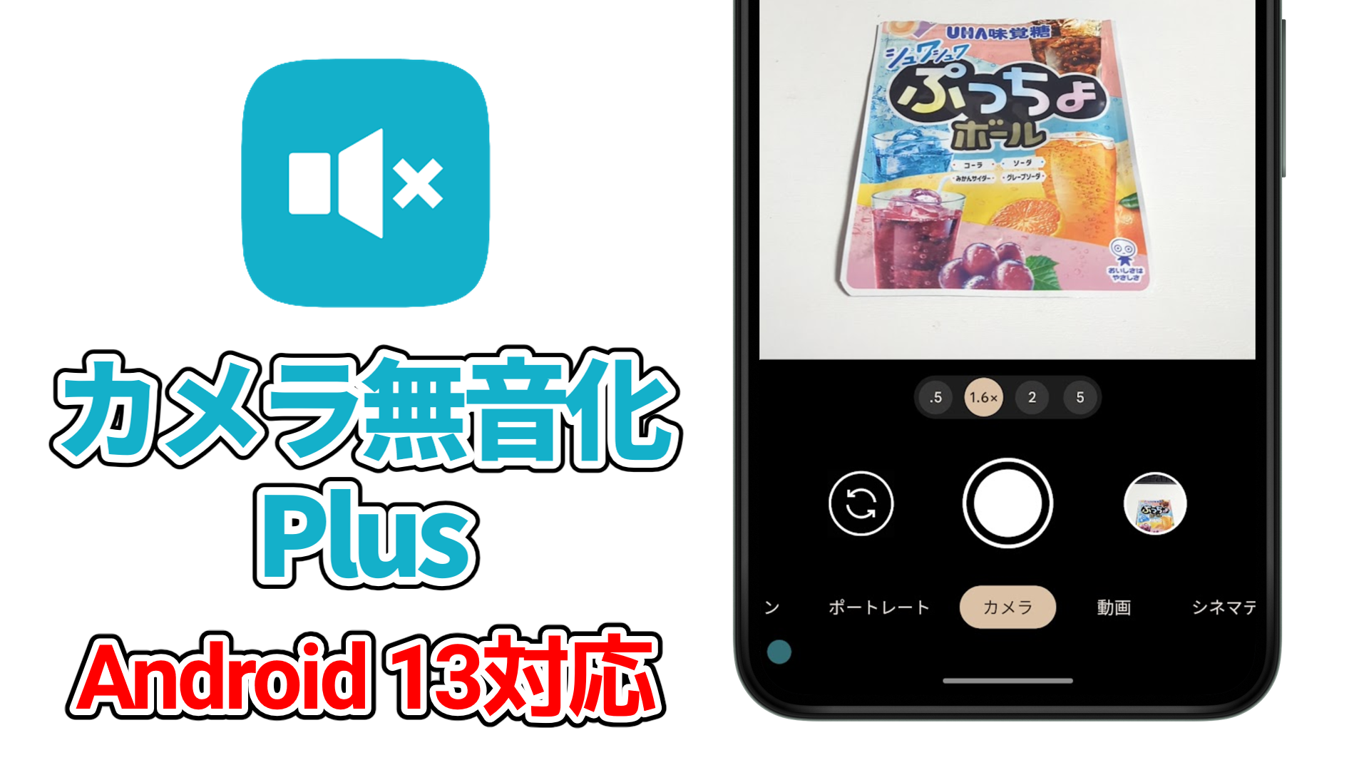 OPPOスマートフォン、撮影時のシャッター音が変更 - OPPOラボ