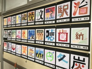 絵文字 1年生 美術掛川市立栄川中学校