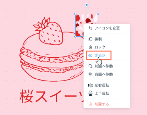 このようなロゴは消すことが出来ないでしょうか？？ - Yahoo!知恵袋