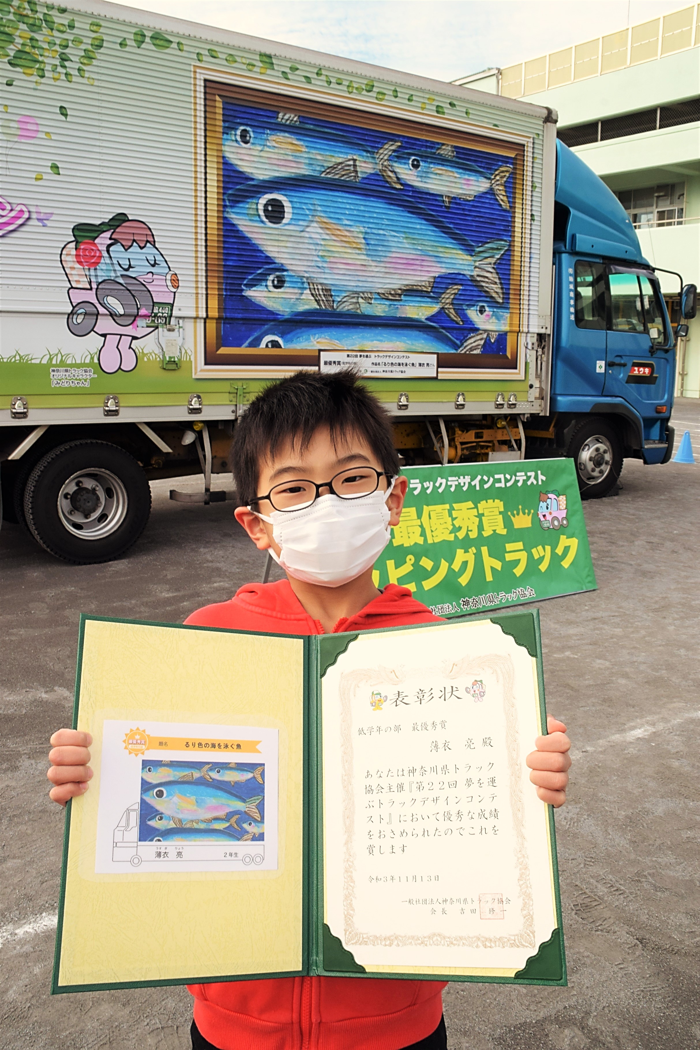 神ト協 「夢を運ぶトラックデザインコンテスト」最優秀賞作品が決定物流ニュース物流ウィークリー物流・運送・ロジスティクス業界の総合専門紙