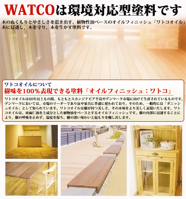 ワトコオイルの防水性はどのくらい？乾燥時間 濃さ ウェット研磨の有無による違いは？ 実験 まとめ- なつみかんのDIY ～素人でもできる賃貸diy～