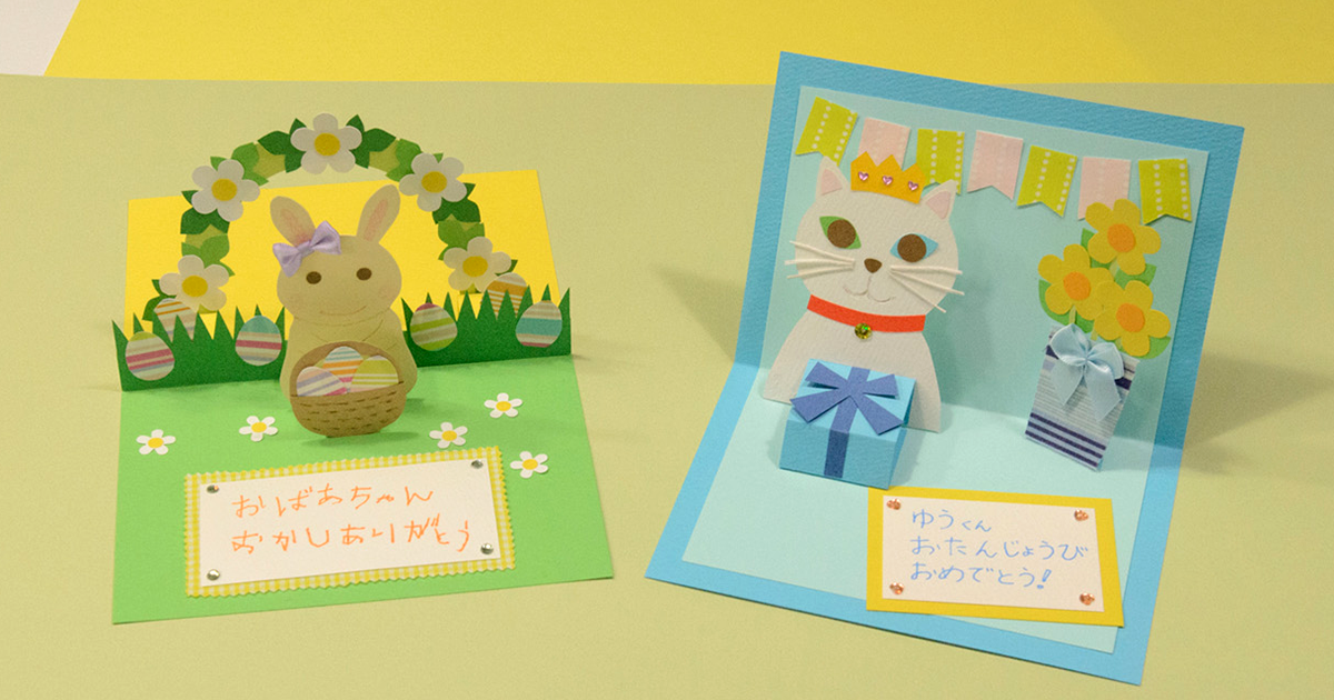 簡単手作り 飛び出すThank Youカードの作り方 メッセージカード ぬくもり