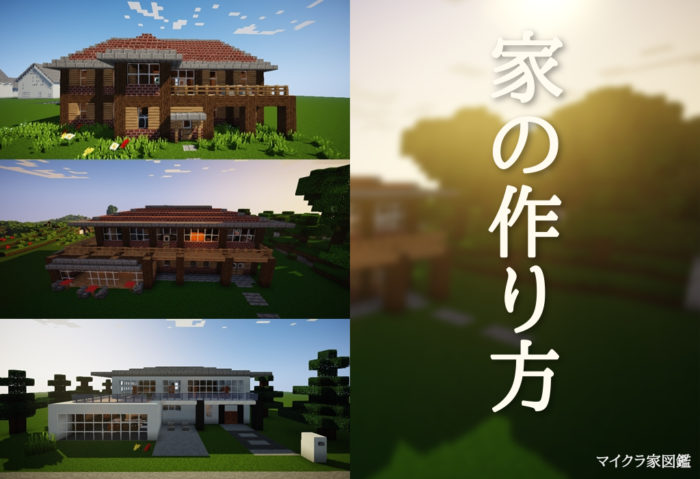 マイクラ 簡単でおしゃれなカフェの作り方！ダークオークを使った落ち着いた雰囲気の建築