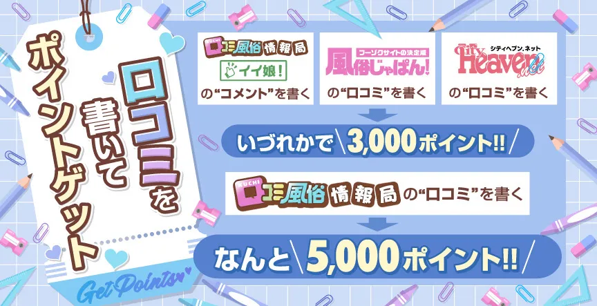 風俗放浪記の歩き方 MyName 佐藤 - 松戸ラブライブ🇨🇳