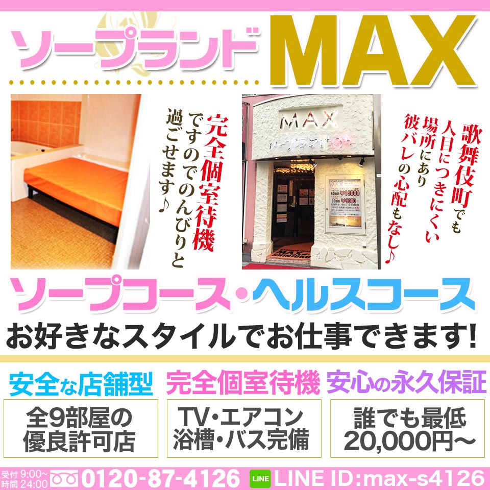 新宿歌舞伎町のソープランドおすすめ人気ランキング【2024年最新版】 | 風俗ナイト