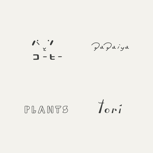 シンプルなテキストのみのロゴを作成いたしますオシャレな筆記体スタイリッシュなロゴココナラ