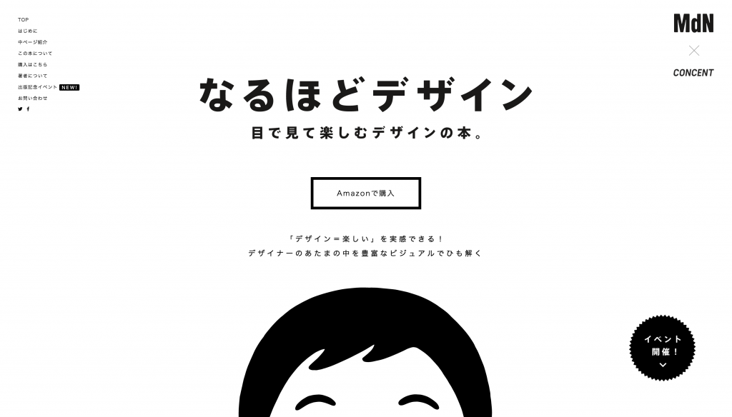 ウィジェットを使ったスマホの追従メニューをカスタマイズする方法成果につながるWebスキルアッププログラム