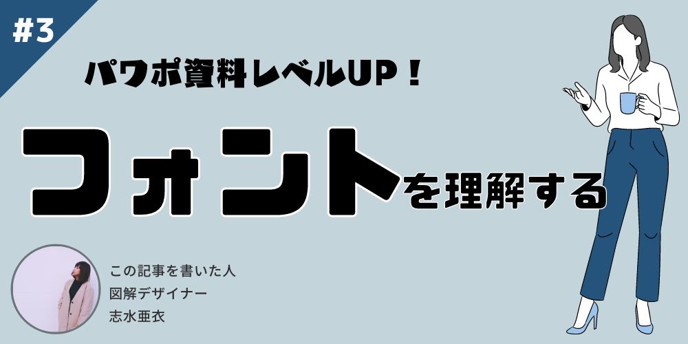 なんだかパワポのデザインがダサい それ、線で簡単に解決できますシリョサク