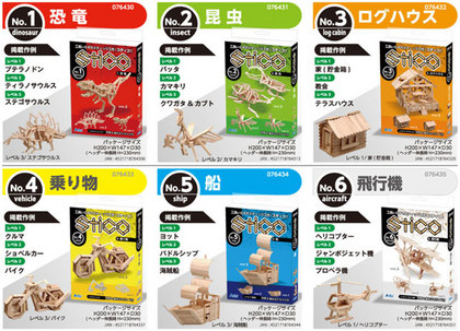 夏休みの自由研究 アイスの棒船 : Never ending journey