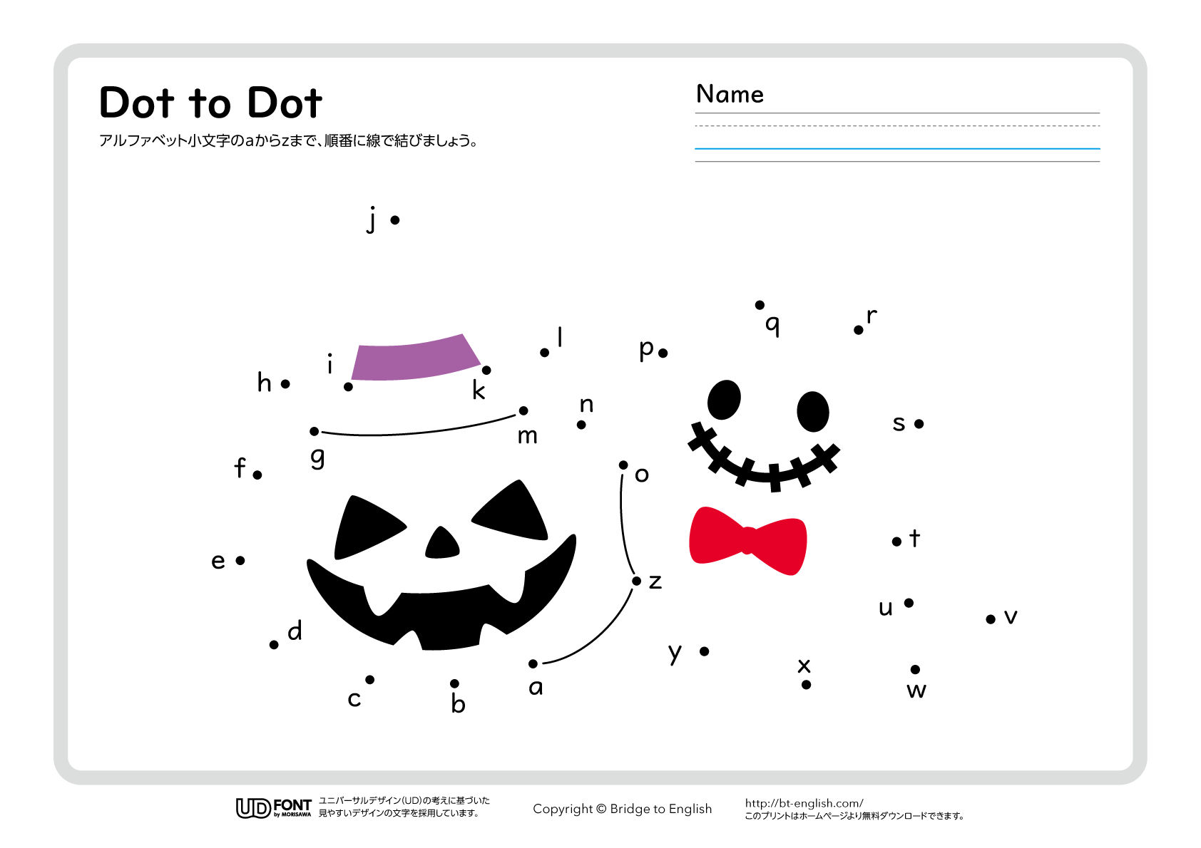 無料プリント10枚九九つなぎ 小学2年生