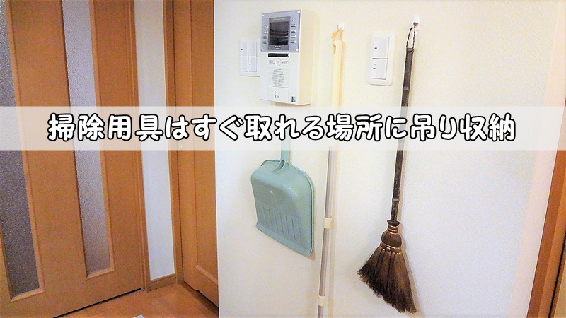 3つ揃うと最強自立の お掃除グッズ セリアの フローリングワイパースタンド 自立するので お掃除途中もサッと置けてこれは便利♡ 収納にはモップキャッチ☆:＊・゜柄の長い ホワイティな80cm ホウキ ☑️フローリング ワイパースタンド ☑️モップキャッチ ☑️80cm