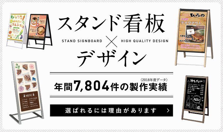 A型看板の特徴と、幅広い業種で使われる人気の理由について看板のサインシティ