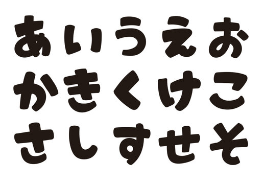 ピンクの平仮名やひらがなの文字セット 枠線 のイラスト素材75640126- PIXTA