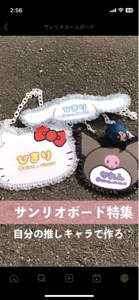 Illustrator イラレでぷっくりネームボードを作ってみた 推し活岡山のホームページ制作なら地域密着のサンコー印刷株式会社