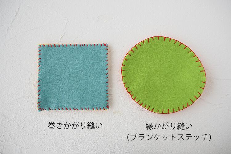 手縫いの種類７選！裁縫の基本と縫い方を徹底解説Sodate ソダテ