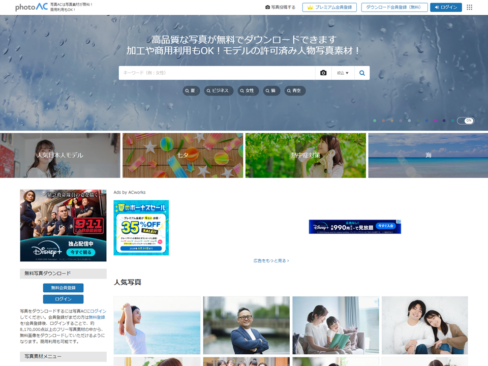 web制作素材イラスト無料イラスト・フリー素材なら「イラストAC」