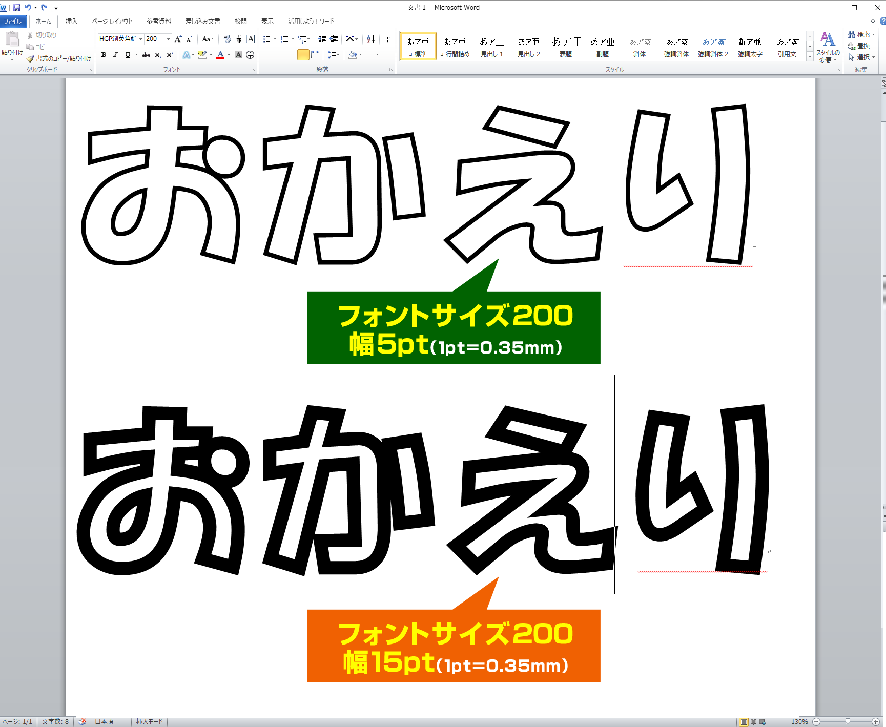 うちわ文字型紙セット ●韓●ヘウム文字・ハングルコンサートうちわ応援うちわ専門店の型紙セット応援うちわの に最適！オリジナルグッズ専門店ファンクリ