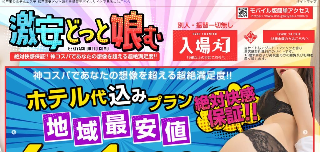 東京 - 風俗求人・稼げる風俗バイト探しは【高収入ドットコム】池袋、新宿、渋谷 スマホ版