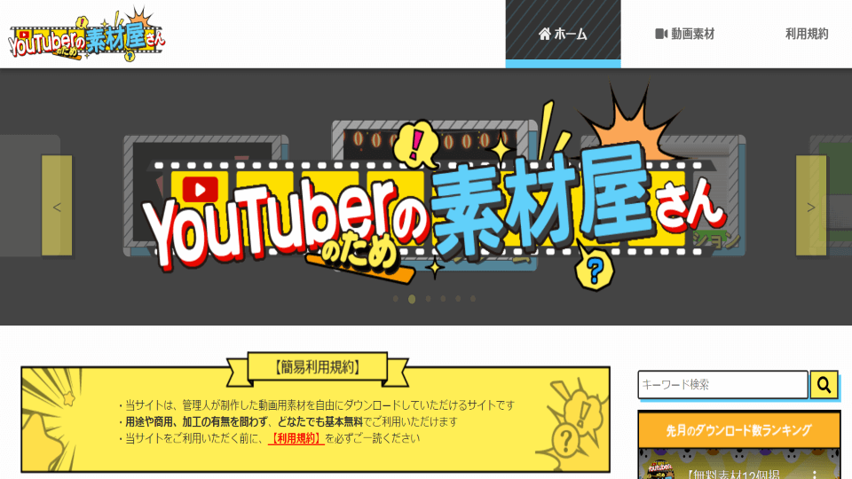 有料・無料 動画のフリー素材ダウンロードサイト１１選！ 海外・国内- Sokoage Magazine