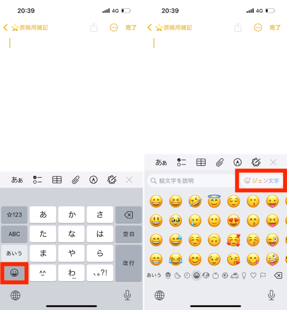 チャットツールで使えるかも？カスタム絵文字の作り方使い方