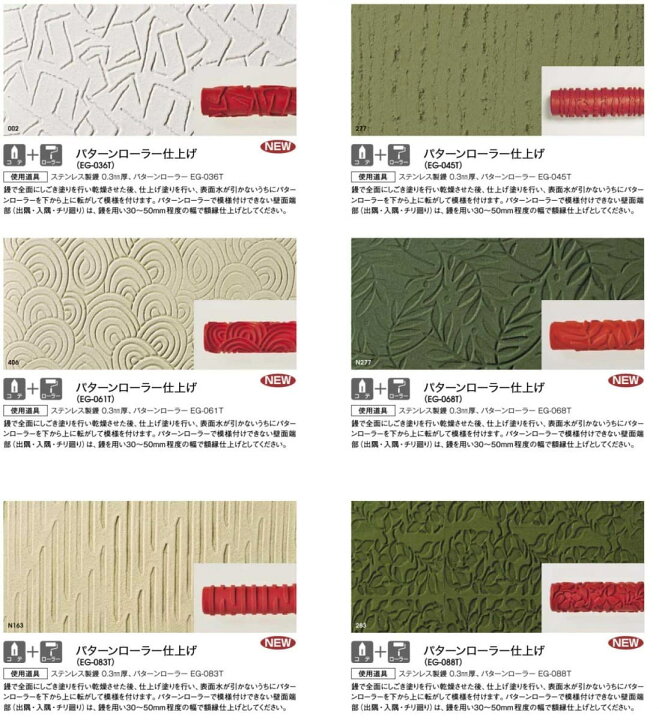 外壁塗装のパターンを知ろう！ 仕上げの模様や種類について