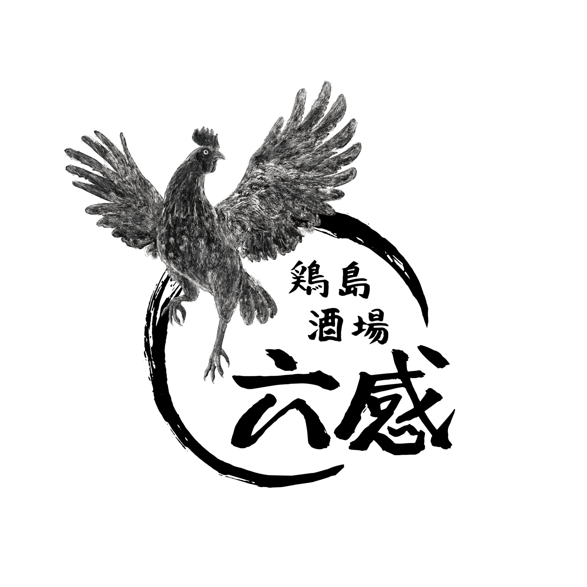 SaCURA-東京都目黒区にある焼き鳥屋のロゴマーク作成Hatto Graphico Design