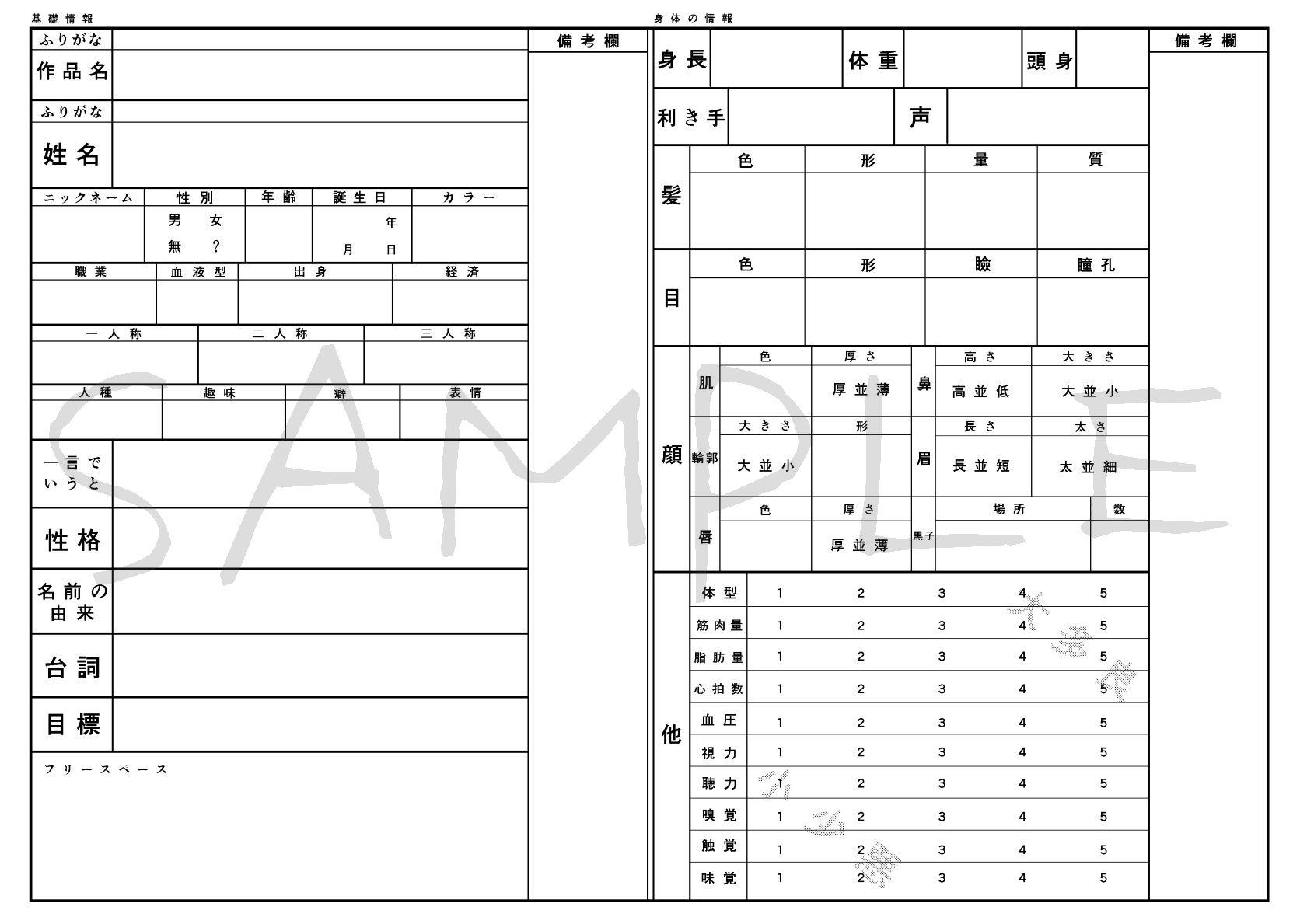 ②キャラクターデザイン・設定画作成SKIMA スキマ