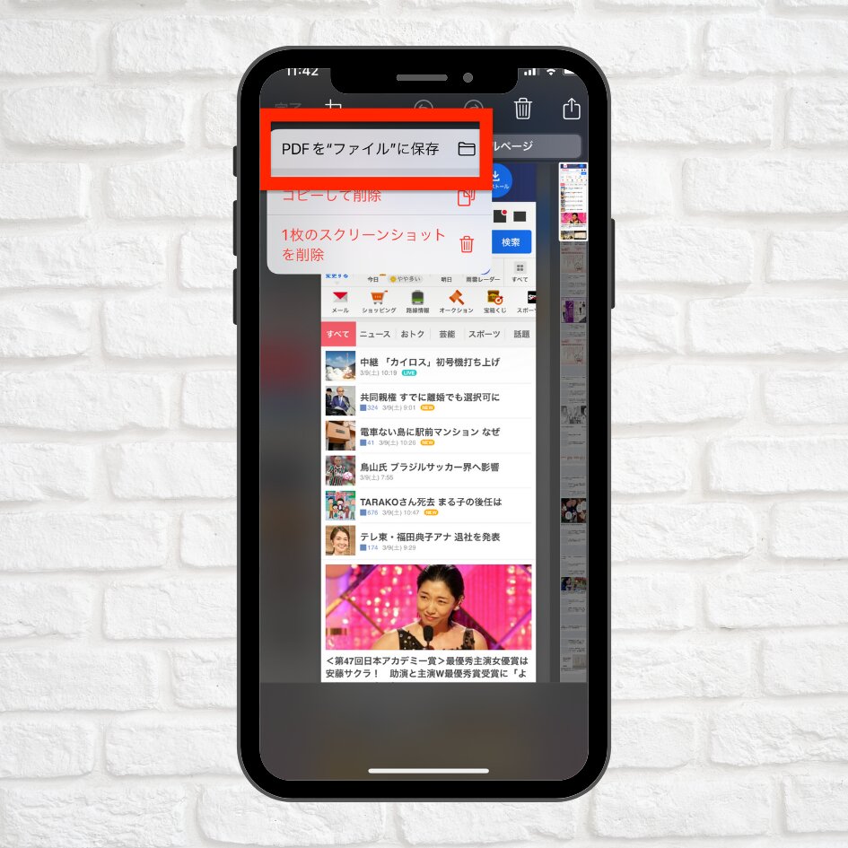 簡単！縦長の ウェブページ全体をスクリーンショット する方法解説ゾロ