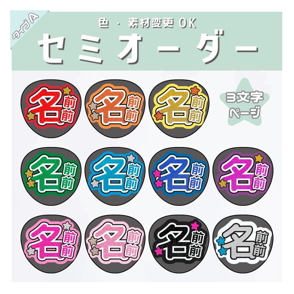 Amazon.co.jp: うちわ文字 名前うちわ文字 ファンサうちわ ぷっくり 3D風 アイドル ライブ : おもちゃ