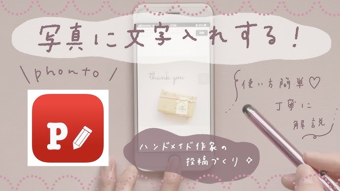 定番文字入れアプリ『Phonto』の基本的な使い方－文字の入れ方・画像の作成・保存を徹底解説ドハック
