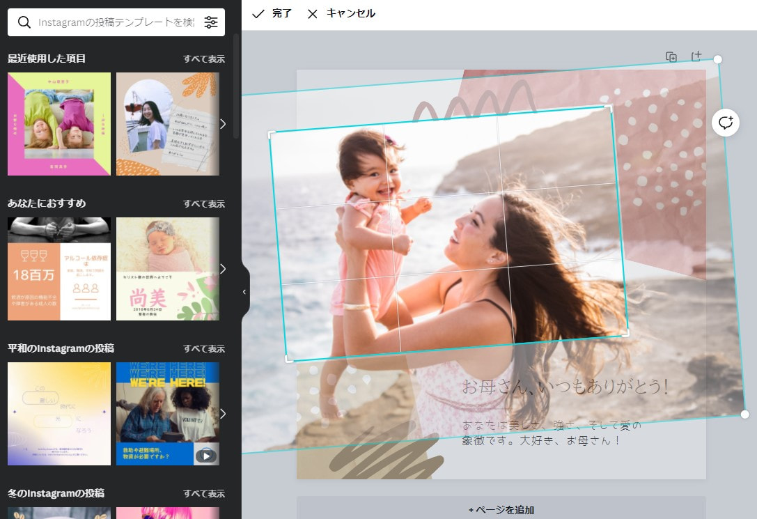 スライドの拡大表現の作り方をマスターしよう