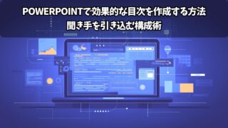 PowerPointのグラデーション 誰でも簡単にきれい配色する方法パワポの教科書