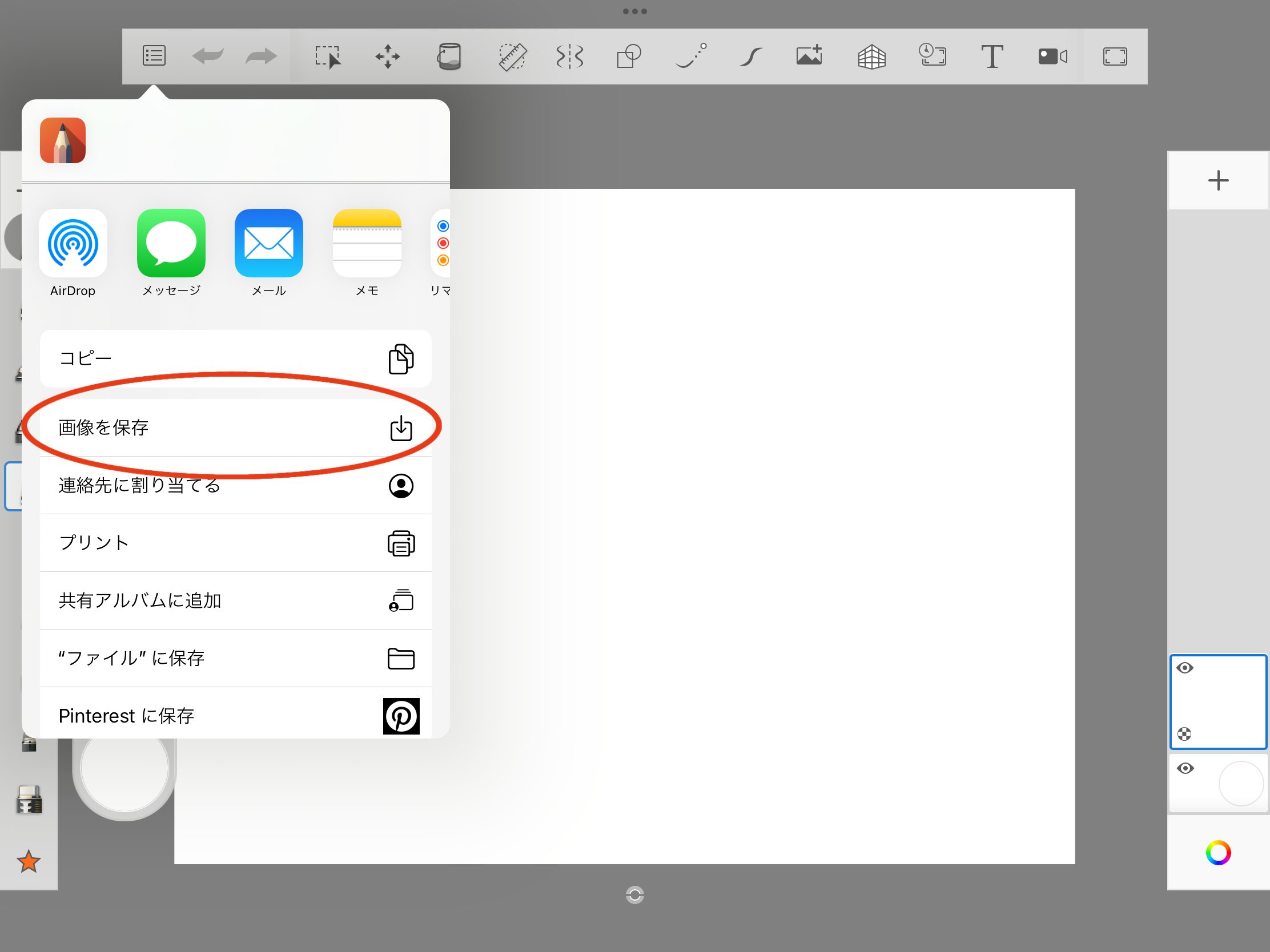 クリスタでイラストやアニメ画像の背景を透過させる方法！できない時の原因～対処法まで徹底解説