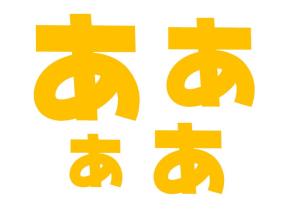 切り文字 ゆサイズ：3L うちわ最大サイズ素材：カッティングシート - もじパラ公式通販ショップコンサート応援うちわ文字シール専門店