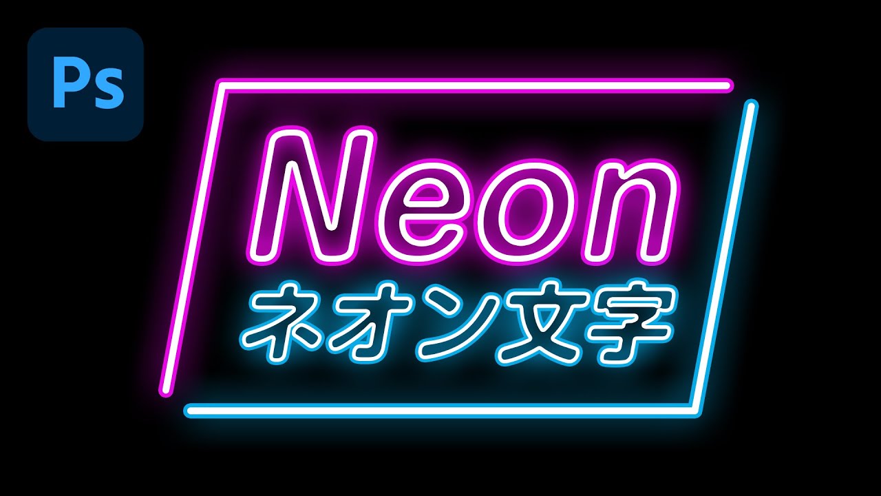 AviUtl 簡単にできるネオン文字の作り方！ スクリプト不要- AKETAMA OFFICIAL BLOG