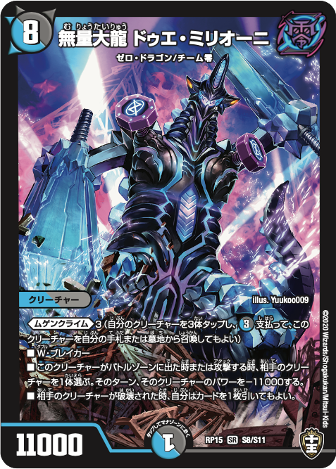 Amazon.co.jp: デュエルマスターズ 卍月の流星群 プロモーションデュエマクエスト・パック 伝説の最強戦略12 DMEX02デュエマ闇文明 呪文 パンデモニウム : Toys & Games