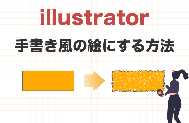 手書き風落書きTikTok