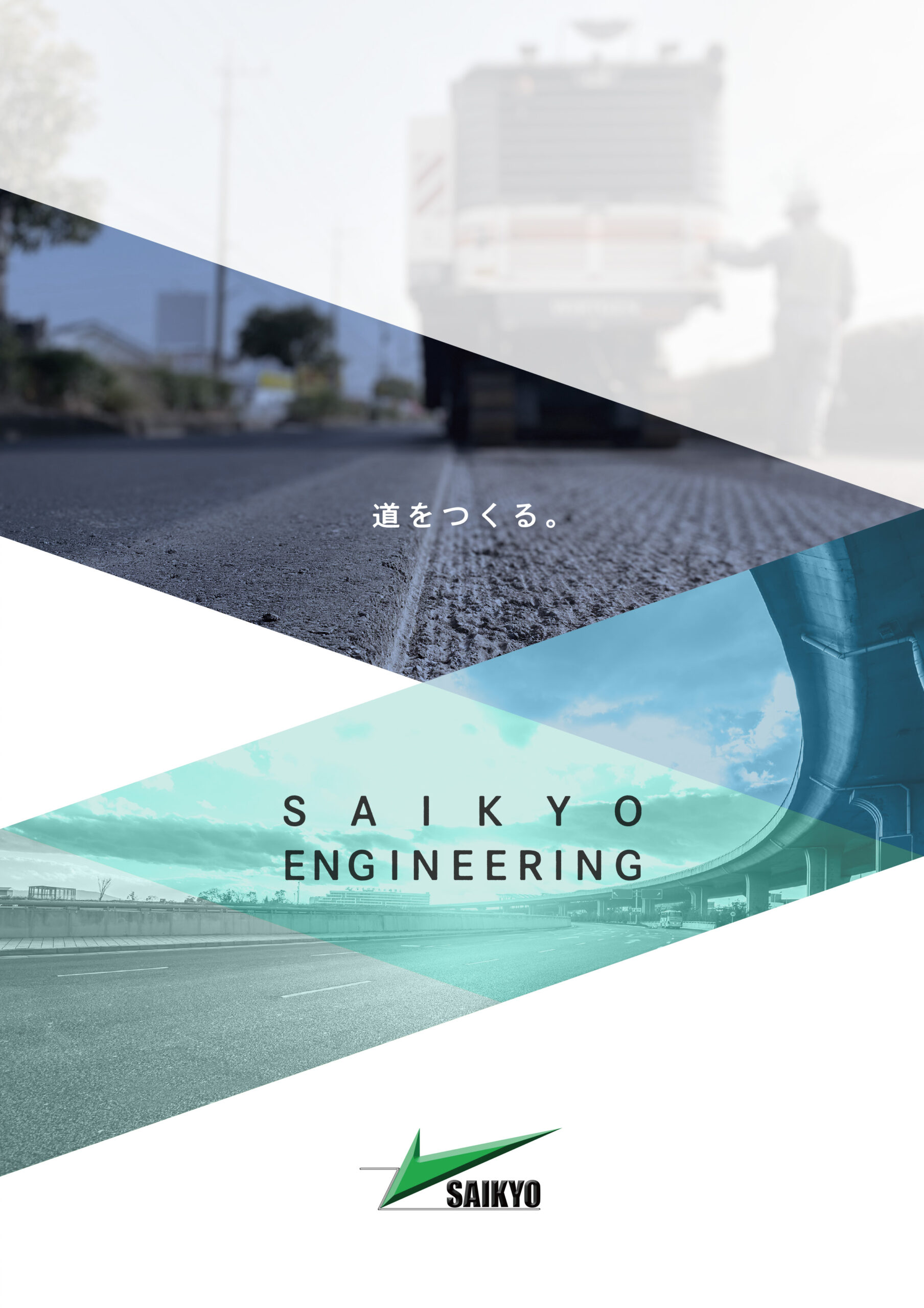 制作実績 新卒用パンフレットデザイン - イベント企画・運営、セールスプロモーション、制作物ならグッドウェーブGOODWAVE