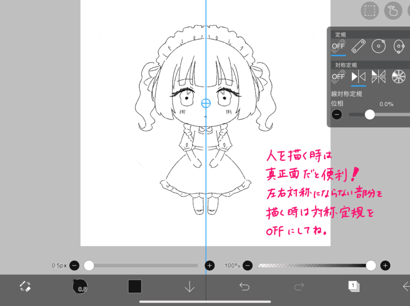 アイビスペイントの基本の操作とツールを覚えようアイビスペイント公式ガイドブック 第2回 – PICTURES