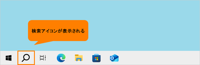 Windows10 検索ボックスのイラストは何？パソコン教室わかるとできるすみや流通どおり校