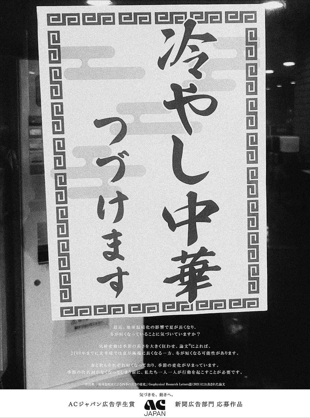 新聞広告の日プロジェクト「 広告しようぜ」新聞広告データアーカイブ