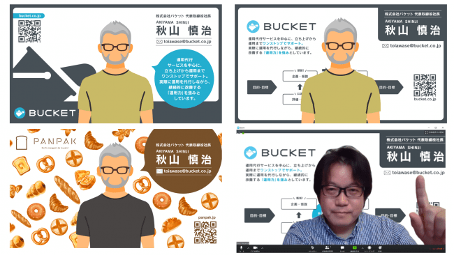 名刺代わりのZoomバーチャル背景を作成します オンライン会議で名刺情報をのせた背景を使って自分をアピール！ココナラ