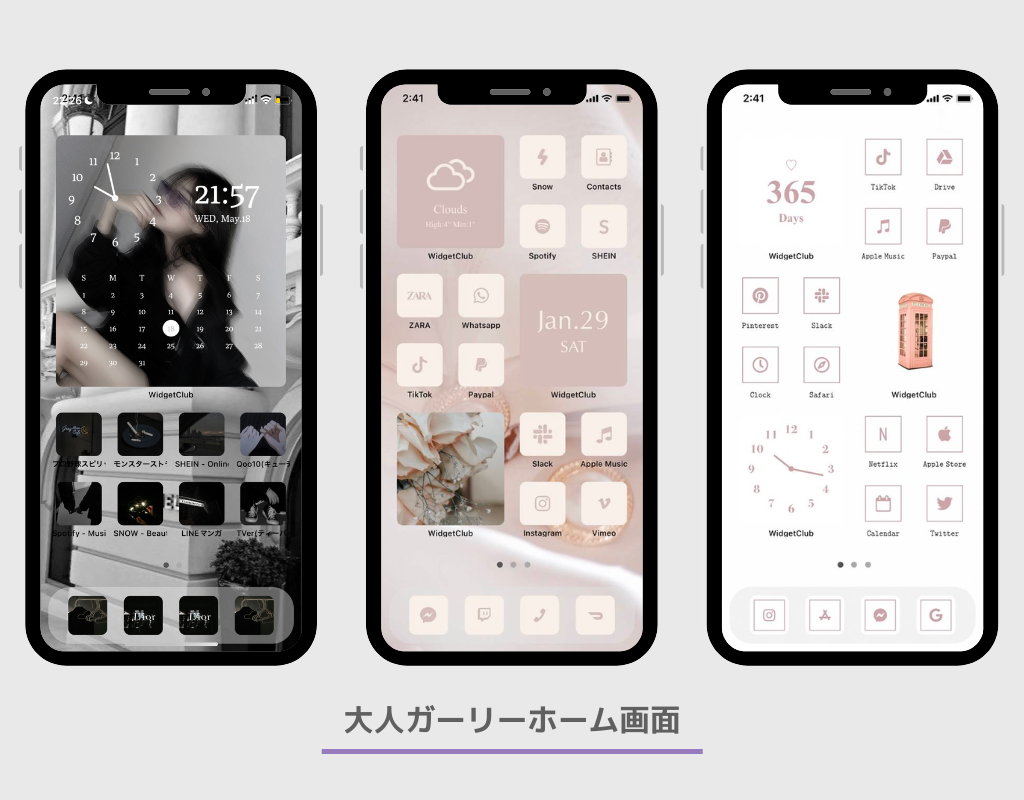 iPhoneホーム画面 おしゃれにカスタマイズする方法！作り方を徹底解説♡fasme ファスミー