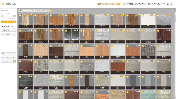 建材選びから施主への提案などを無料でデジタル化 VR画像も作成できる