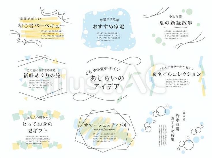 デザインに今すぐ使える、トレンドを押さえた装飾ネタが詰まった『あたらしい、あしらい。』 - KITAGWA Creative